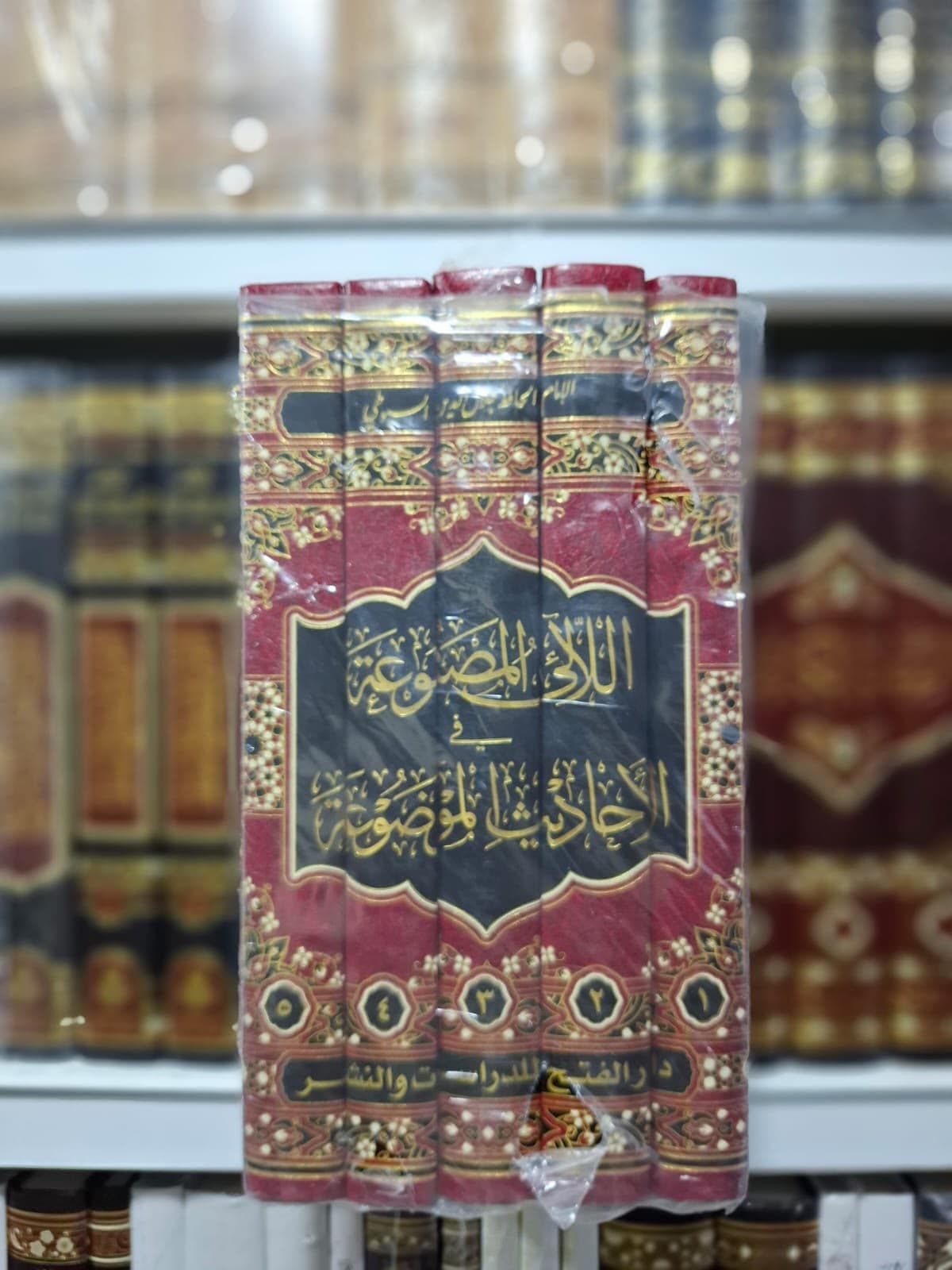Zaad al-Ma'ad fi Hady Khayr al-Ibad