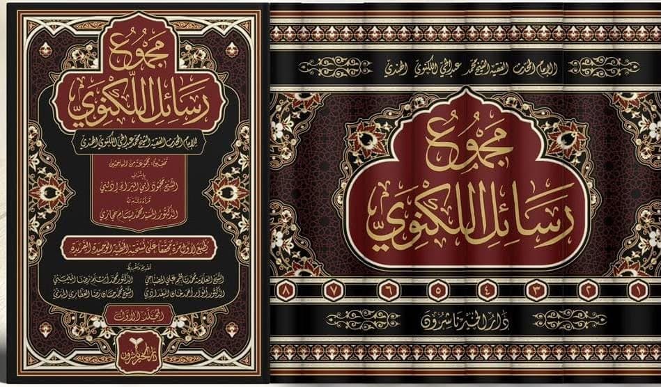 Majmu' al-Fatawa