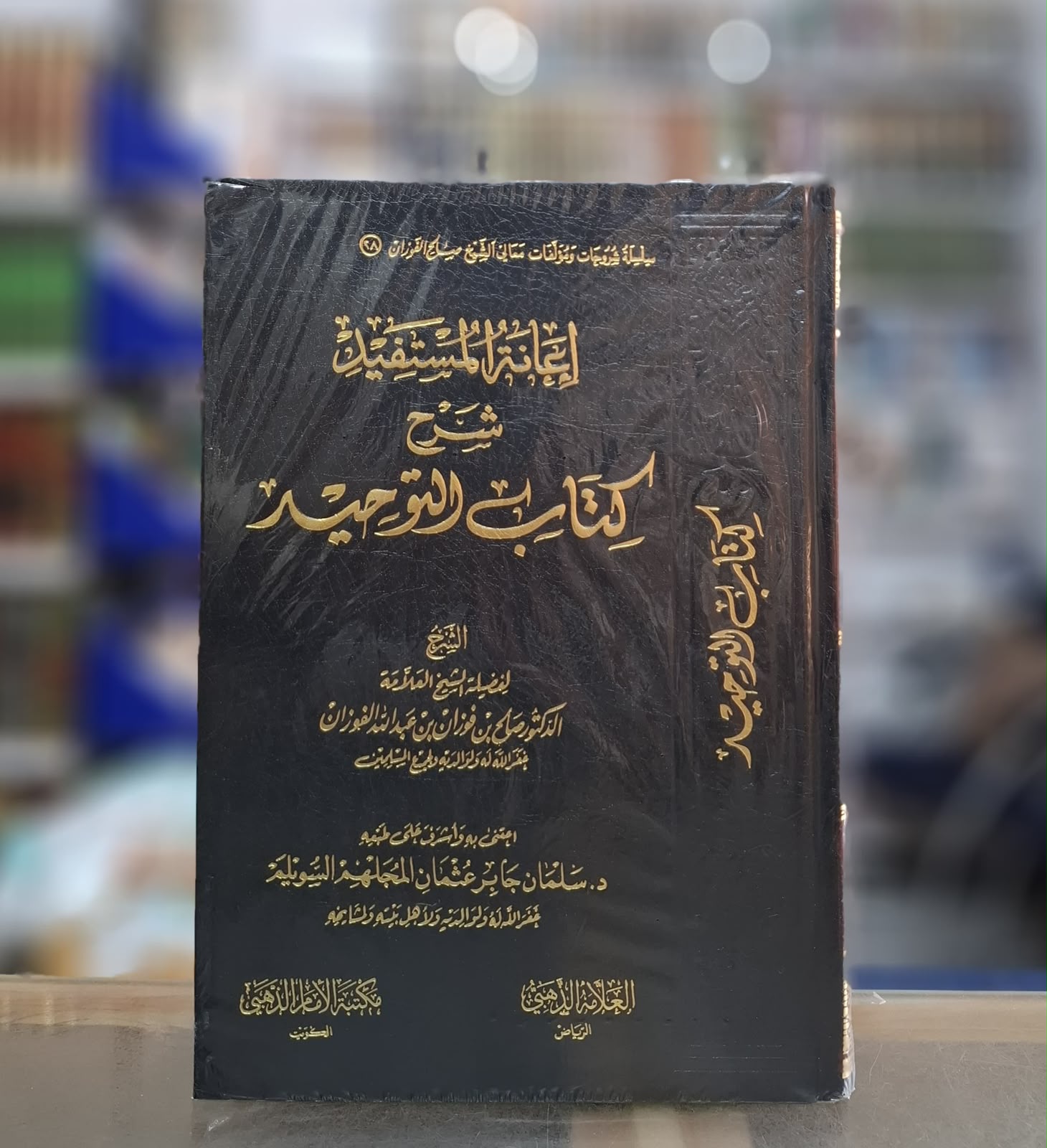 Islamic Book 3