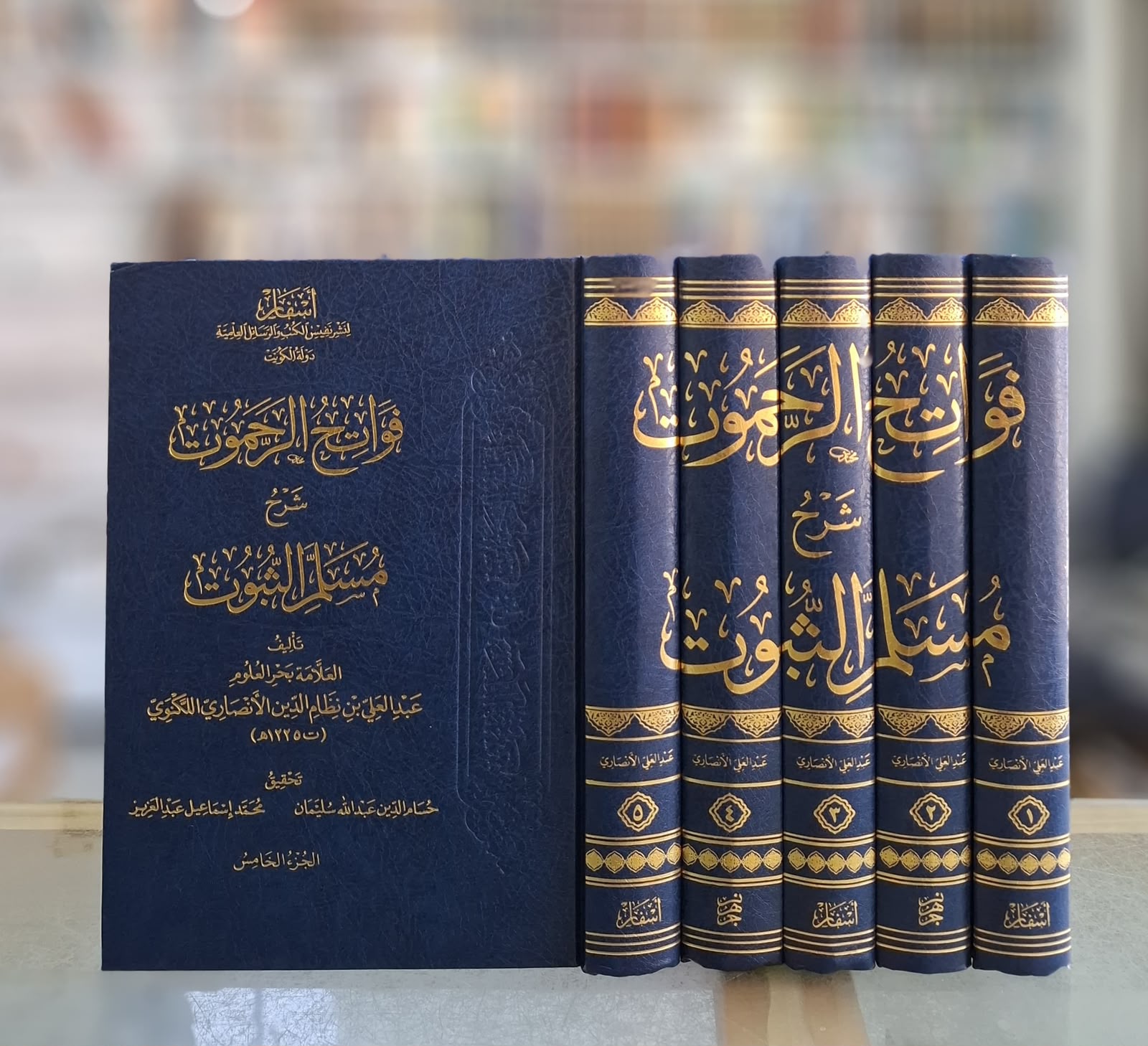 Islamic Book 4