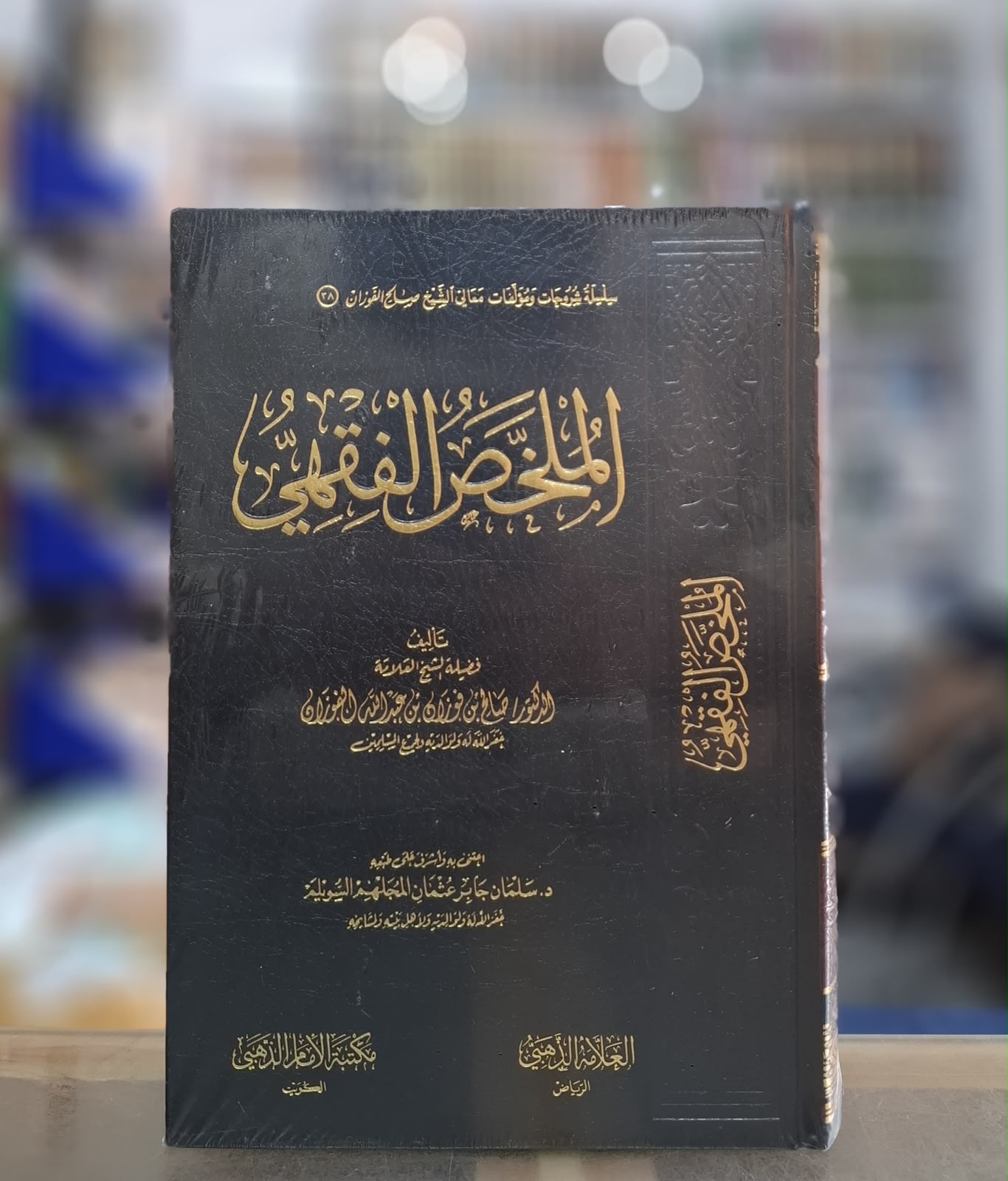 Islamic Book 5