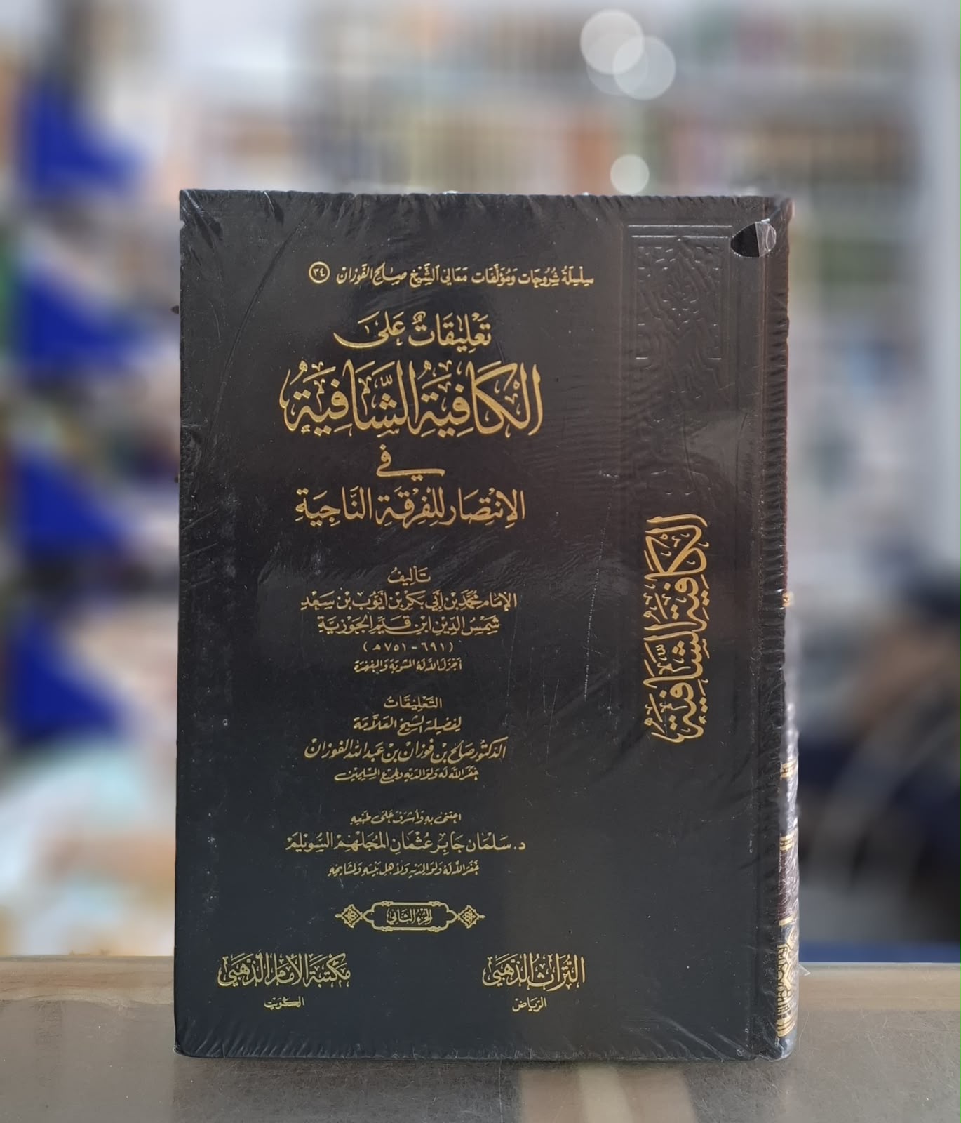 Islamic Book 6