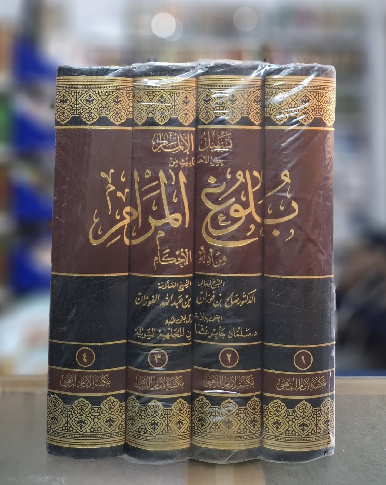 Islamic Book 8