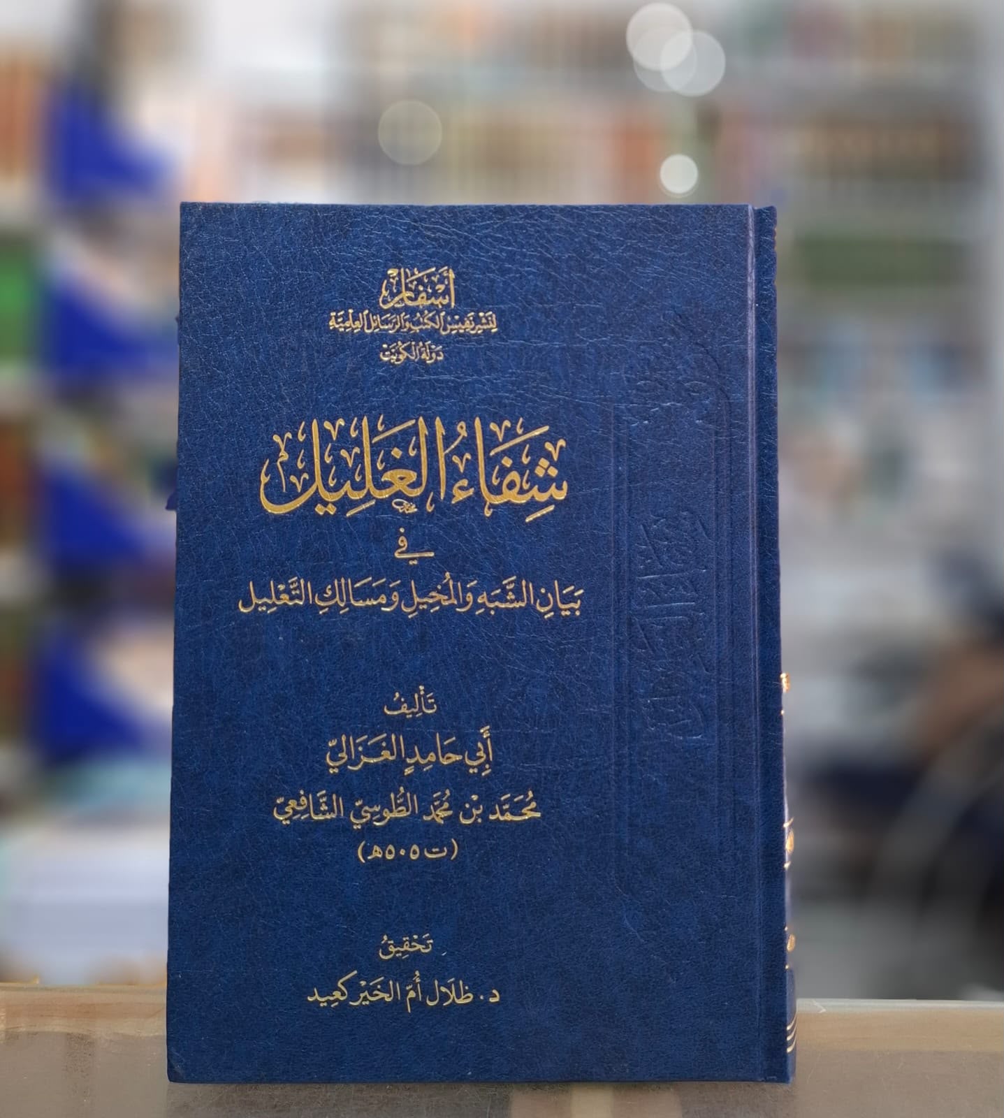 Islamic Book 10