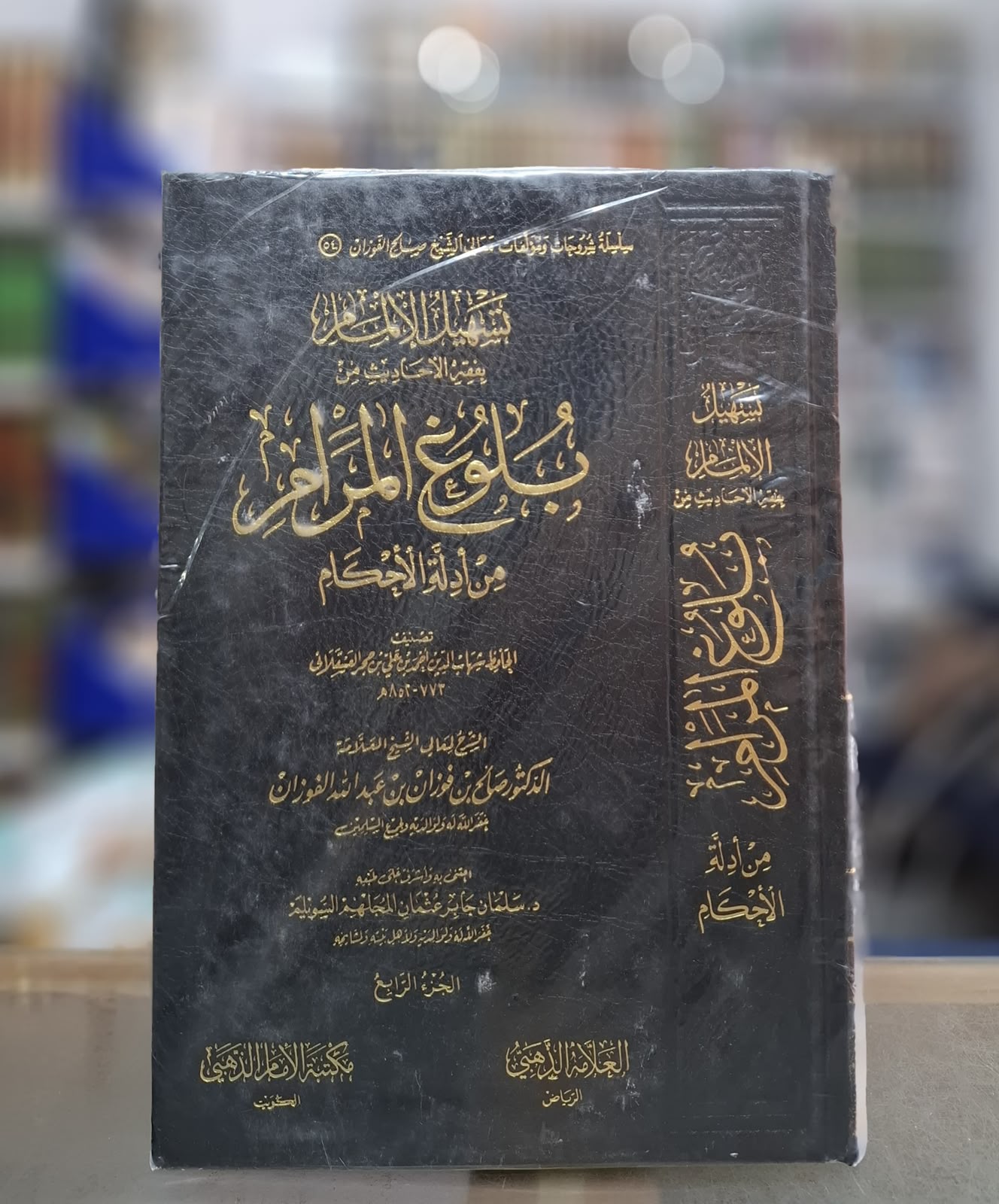 Islamic Book 11